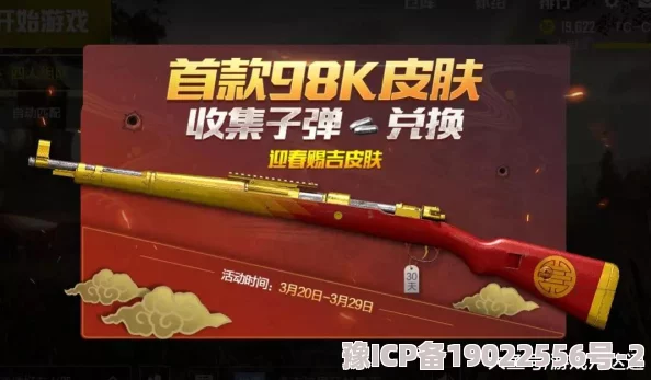 惊喜揭晓！刺激战场98K黄金皮肤炫酷登场，获取攻略大公开！