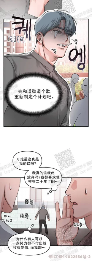 耽美漫画多肉全彩最新话火热上线甜蜜升级多肉情节持续高能