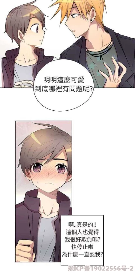 耽美漫画多肉全彩最新话火热上线甜蜜升级多肉情节持续高能