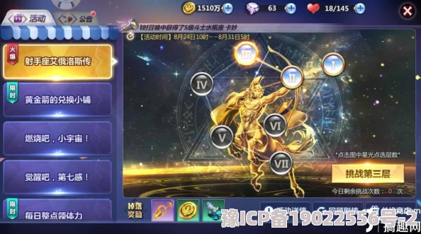 圣斗士星矢手游：黄金箭小宇宙搭配新攻略，黄色坚韧成惊喜首选方案揭秘！