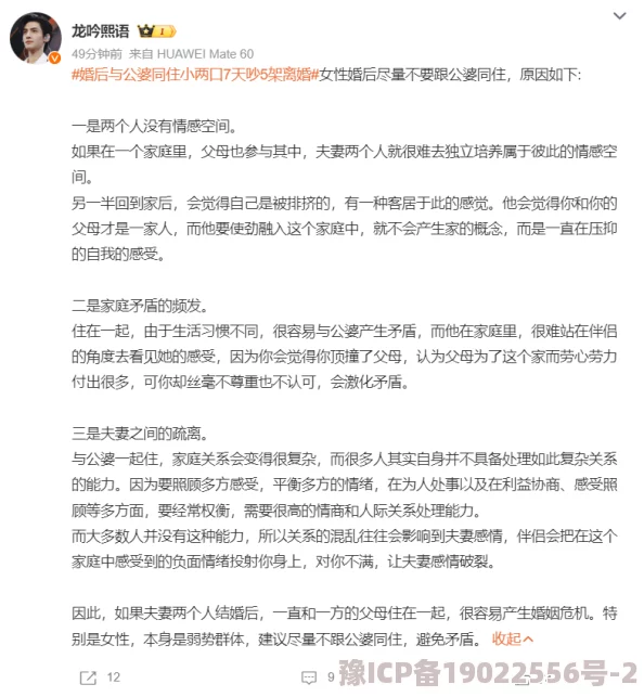 公妇欲乱过程口述后续更新暂停原作者表示需要更多时间构思情节