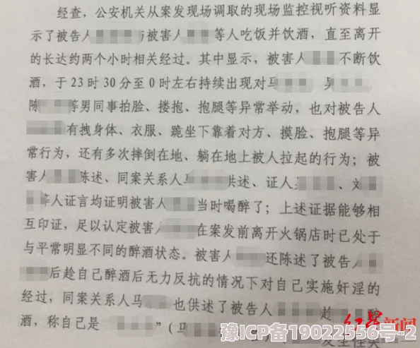 被你的上司侵犯了受害者已报警并提交相关证据警方正在调查