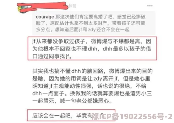 网曝吃瓜知情人士透露后续发展仍在调查中具体情况以官方通报为准