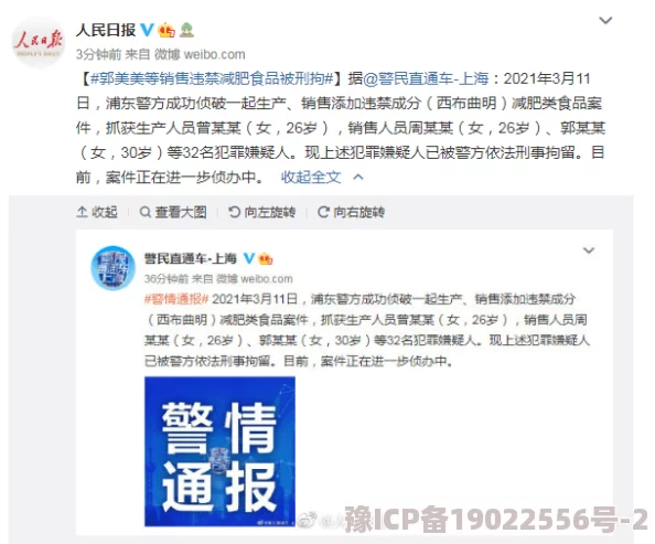 网曝吃瓜知情人士透露后续发展仍在调查中具体情况以官方通报为准