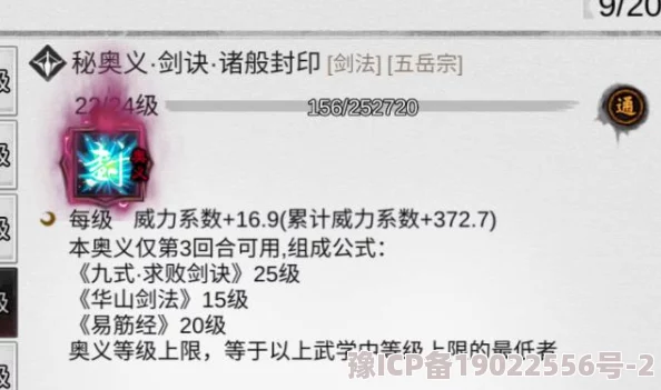 侠客风云传online：武学招式心法全面深度解析，惊喜发布新绝学揭秘！