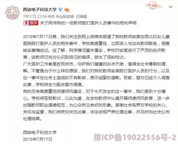 老师好紧好湿学生会纪检部介入调查情况属实将严肃处理