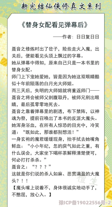 驭女心经修炼入门心法初成尚待实践