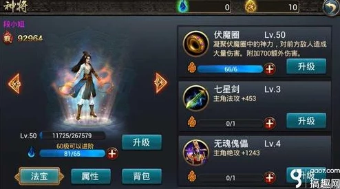 西游降魔篇动作版神品段小姐技能深度剖析，惊喜消息：新增绝技曝光！