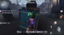 第五人格听见心跳距离全揭秘：惊喜更新后，听到声音竟预示还剩多少米内藏玄机！