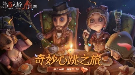 第五人格听见心跳距离全揭秘：惊喜更新后，听到声音竟预示还剩多少米内藏玄机！