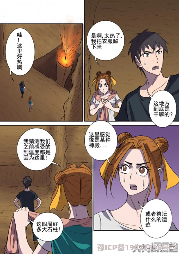 把妹鬼达人漫画免费第31画舌战以理服人，传播真知，共同进步，携手前行