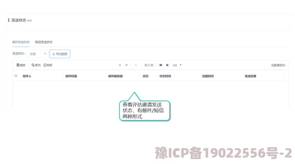 www.askform.c表单提交功能开发完成开始内部测试