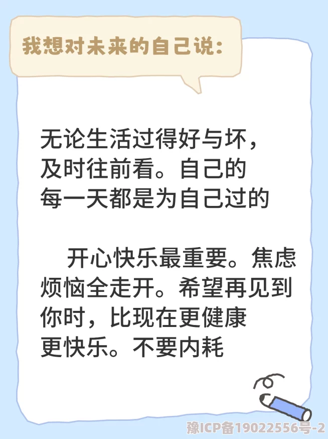 小哭包h生活中总会有挑战，但只要我们保持积极的心态，就能迎接每一个美好的明天