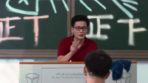 风骚教师张浩与学生们的关系日渐复杂，新的挑战也随之而来