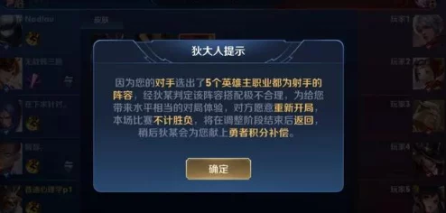 王者荣耀强制重开机制揭秘：保障公平与稳定，惊喜补偿措施减少影响