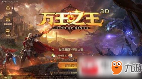 万王之王3D惊喜揭秘：新手必看！最强职业排行及推荐，选择它让你事半功倍！