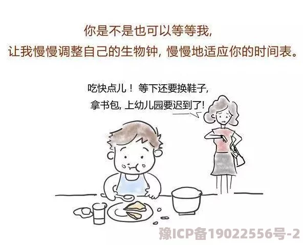 打工和妈妈住一起了怎么办能不能和妈妈相处融洽互相尊重和理解生活也变得规律