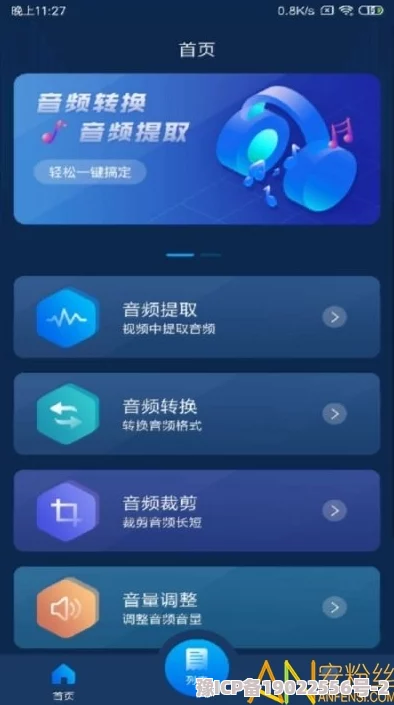 簧片App音频处理功能优化及用户界面改进