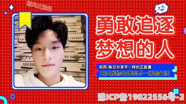 日本邪恶动态志在出位（国语版）追求梦想勇敢前行成就自我人生精彩