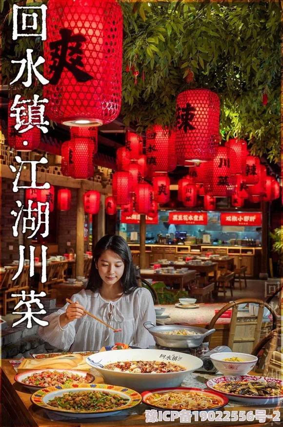 湿身小说江湖菜馆传承美味与情怀共创温暖与幸福的餐饮体验