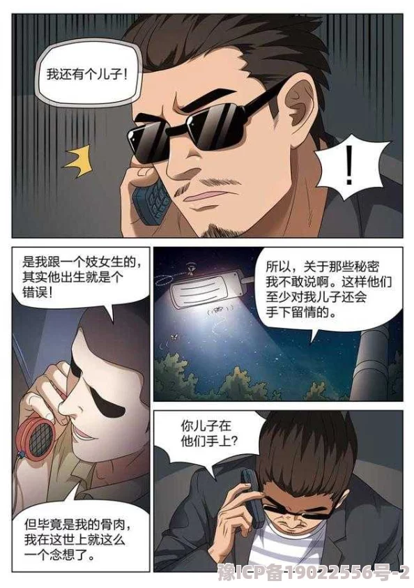 催眠夫妇性活韩国漫画让我们珍惜彼此的爱与理解，共同创造美好的未来