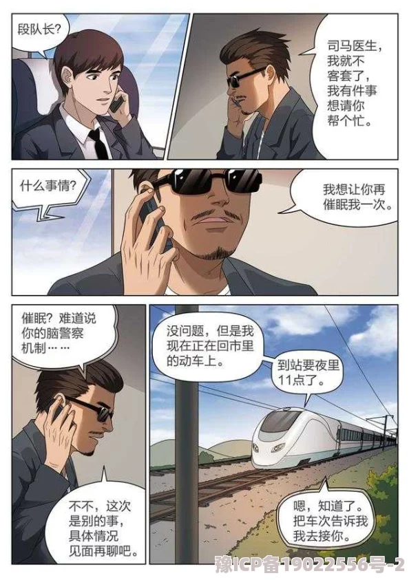 催眠夫妇性活韩国漫画让我们珍惜彼此的爱与理解，共同创造美好的未来