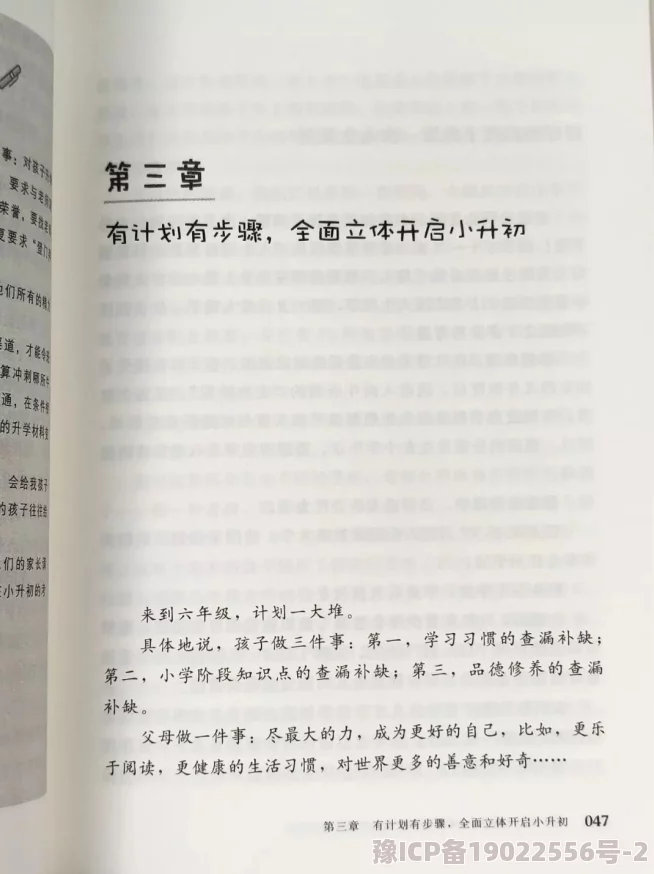 沙沟子的孽债老牛耕地书本小说已更新至第二十章家族的秘密