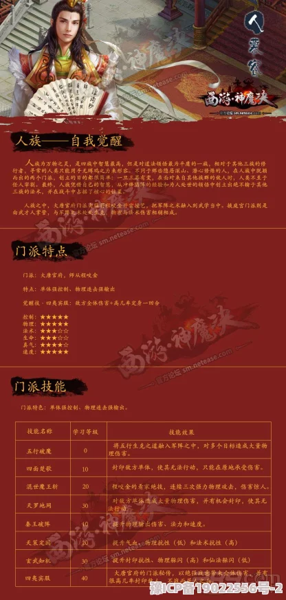 西游神魔决人族慕容竞技场PK绝技揭秘，惊喜消息：全新战术策略助你称霸战场！