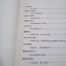 短篇小说集锦肥水不流已完成五篇故事的初稿润色进入下一阶段创作