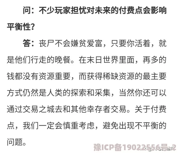 代号生机跑得慢别担心，惊喜消息：全新加速道具助你飞速前行，畅享游戏乐趣！