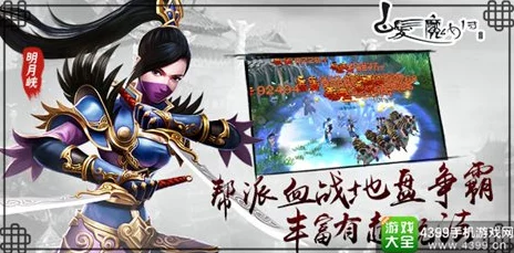 武林乱魔淫后乱系列江湖风云再起魔女复仇归来