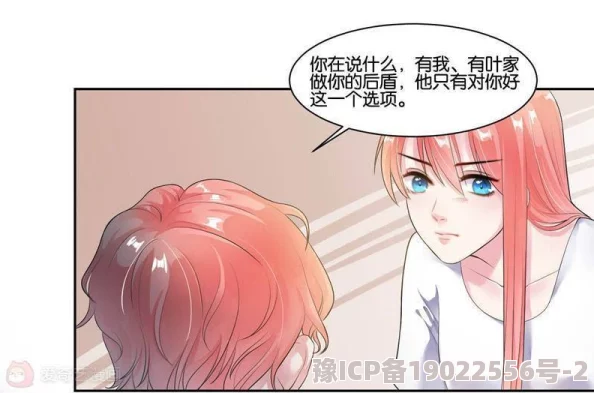 继母的朋友们漫画免费阅读跨越时空去爱你心怀希望勇敢追梦让爱无界限