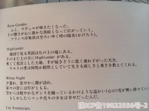 回到童年再犯一次日文翻译进度85%翻译润色中