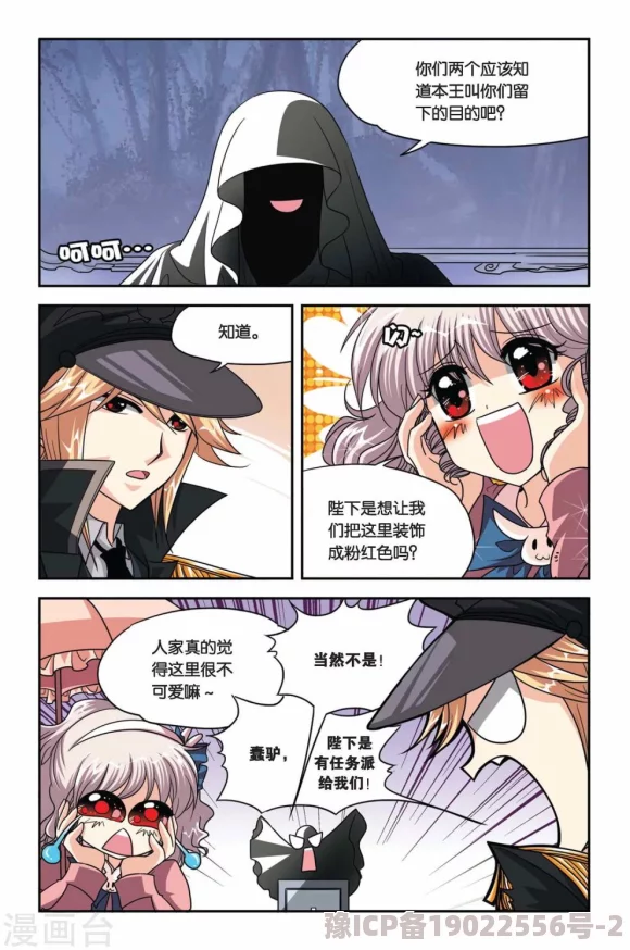 暗夜协奏曲漫画艾拉觉醒展现全新力量踏上复仇之路