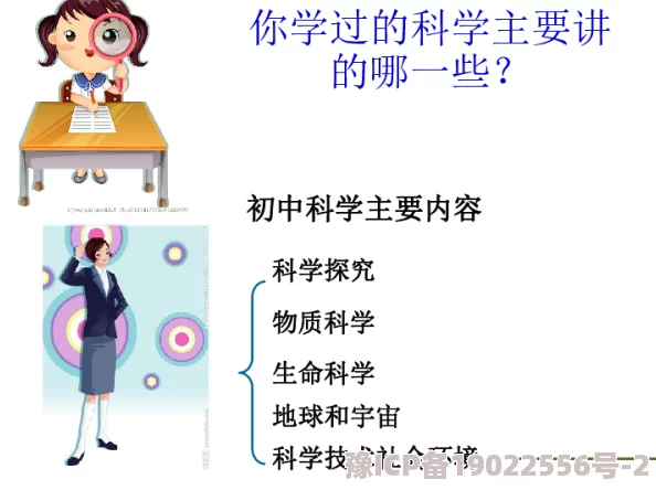 老师给我口学生认真听讲积极回答问题并完成作业