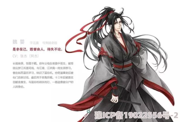 魔道祖师漫画免费更新至XXX话温宁番外篇开启