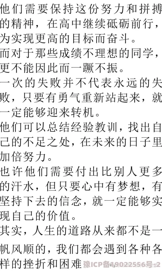 公车系例一第96部分阅读积极向上，努力拼搏，追求梦想，成就美好未来