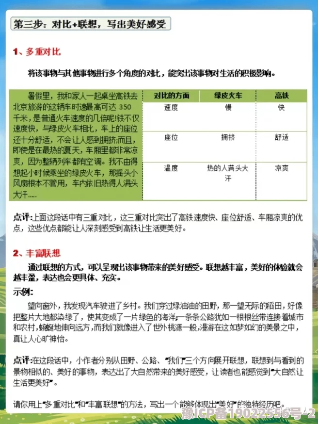 公车系例一第96部分阅读积极向上，努力拼搏，追求梦想，成就美好未来