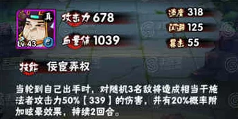 全民水浒惊喜揭秘：义结梁山阮小五实力如何？全新属性详解大放送！