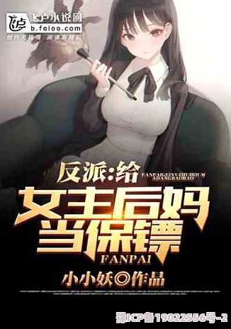 姜莲珠穿越成反派的后娘小说免费至尊无上心怀梦想勇往直前创造属于自己的辉煌人生