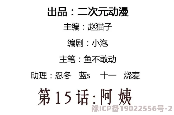 秘密教学98话子豪你想子豪的秘密计划即将揭晓静待99话更新