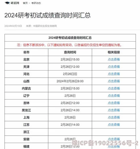 日本强杆研发团队宣布已完成初步测试进入下一阶段研究