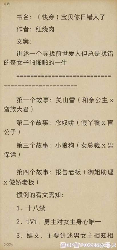 小新肉云芬15部分全文阅读已更新至第10章新增5000字精彩剧情