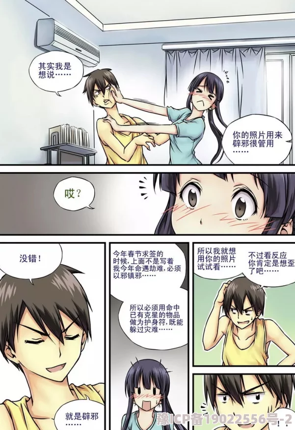 美女无遮挡漫画最新话更新至120话劲爆剧情来袭