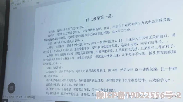 上课h近日科学家发现一种新型材料可显著提高电池效率