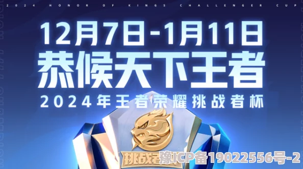 绝杀2024守卫战全新规则震撼发布，惊喜消息：新增特殊挑战模式等你来战！