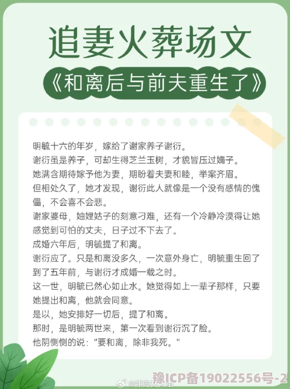 渣女撩汉系统全文免费阅读无弹窗已更新至第120章男主追妻火葬场开启