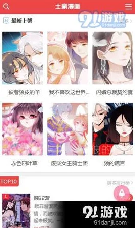 日本黄漫画网站免费漫画已更新至120话新增多个角色和精彩剧情