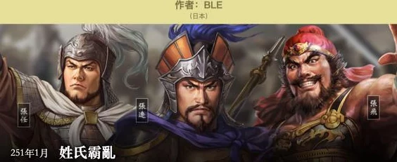 惊喜揭秘！乱斗三国志武将快速升级攻略，解锁全新升级途径助你称霸三国！