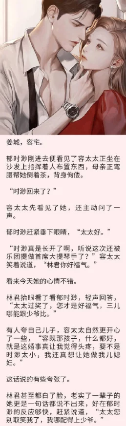 胸大屁翘的妖精年代文h已更新至第80章女主怀孕